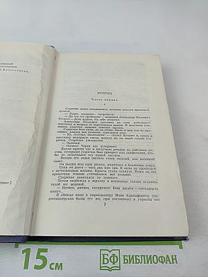 Собрание сочинений в девяти томах. Том 1