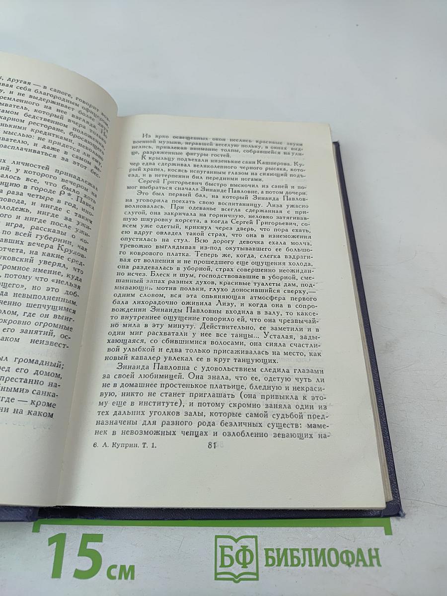 Собрание сочинений в девяти томах. Том 1