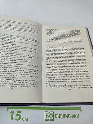 Собрание сочинений в девяти томах. Том 1