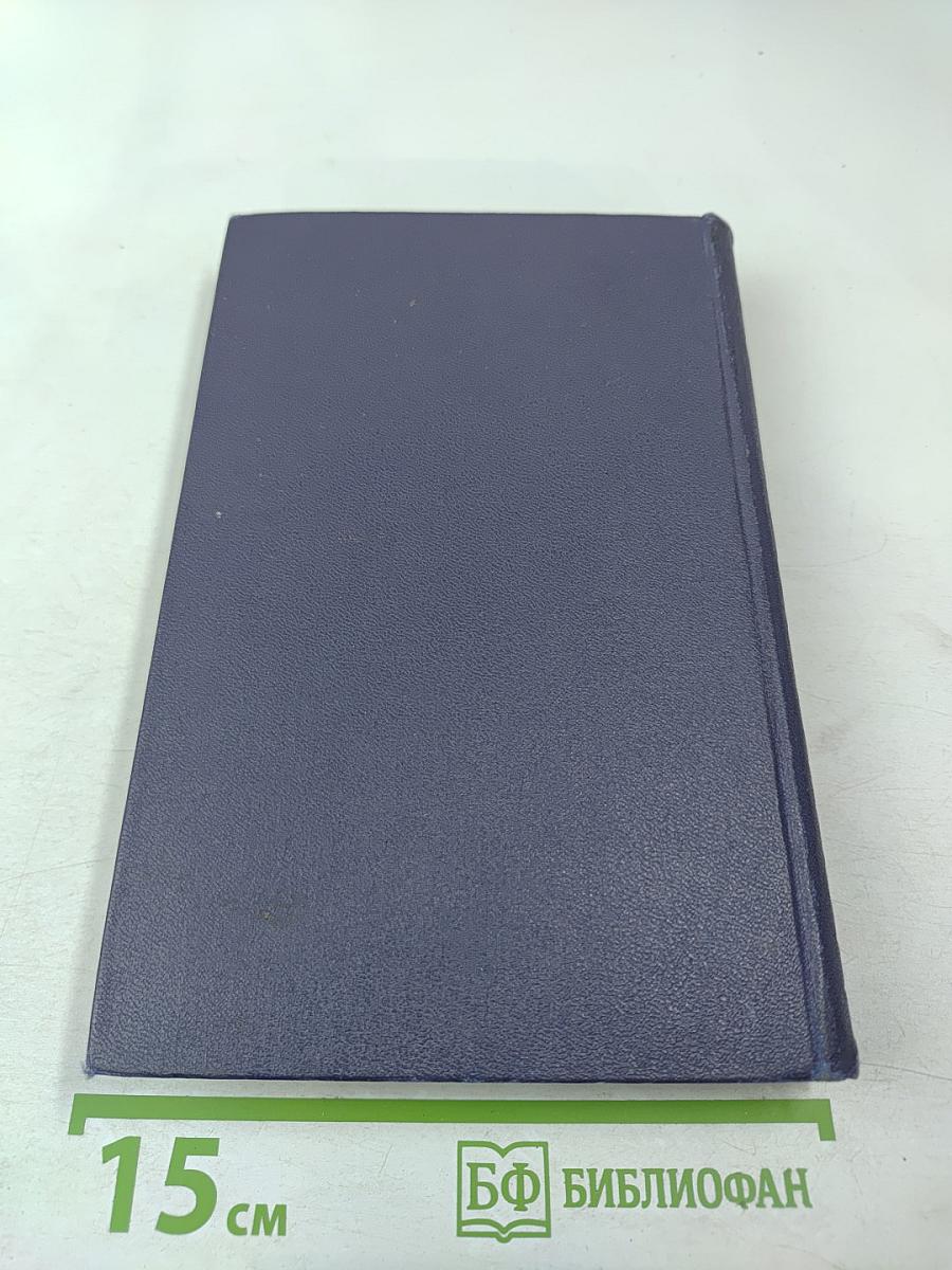 Собрание сочинений в девяти томах. Том 1