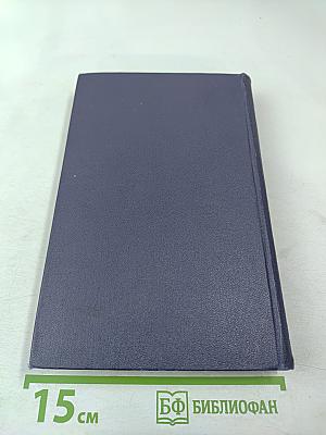 Собрание сочинений в девяти томах. Том 1