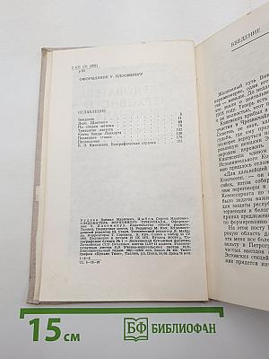 Следователь Верховного трибунала