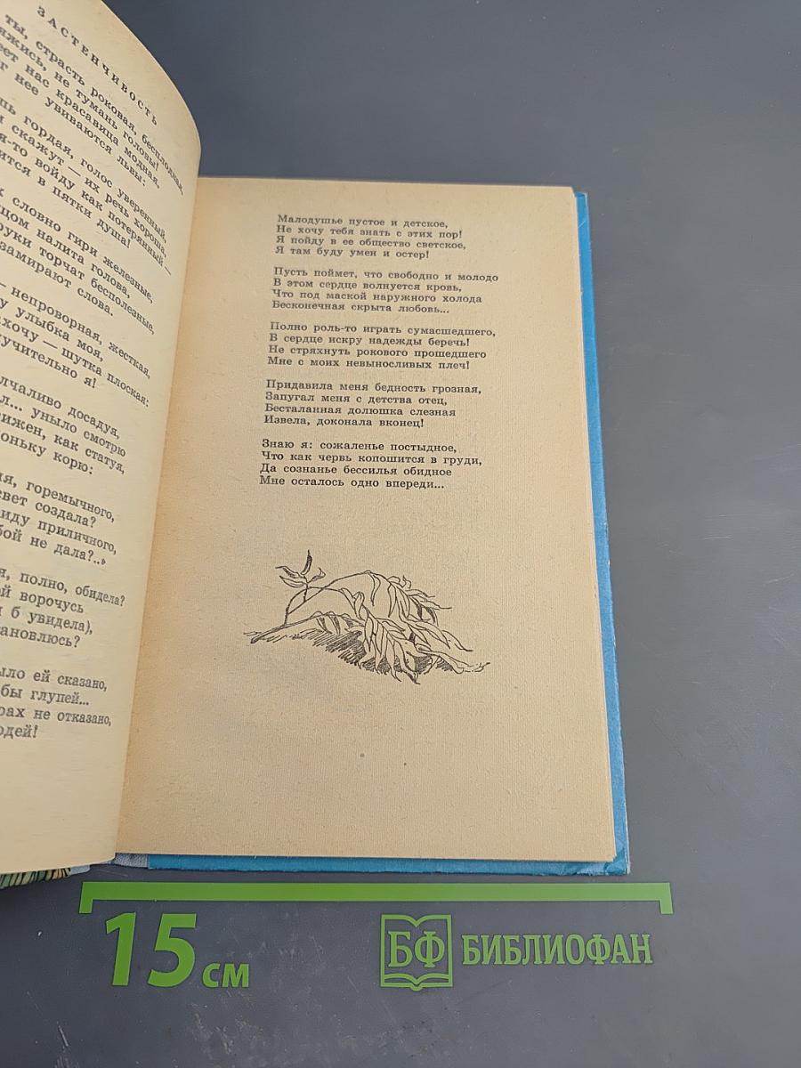 Лирика (Школьная библиотека, 6 класс)