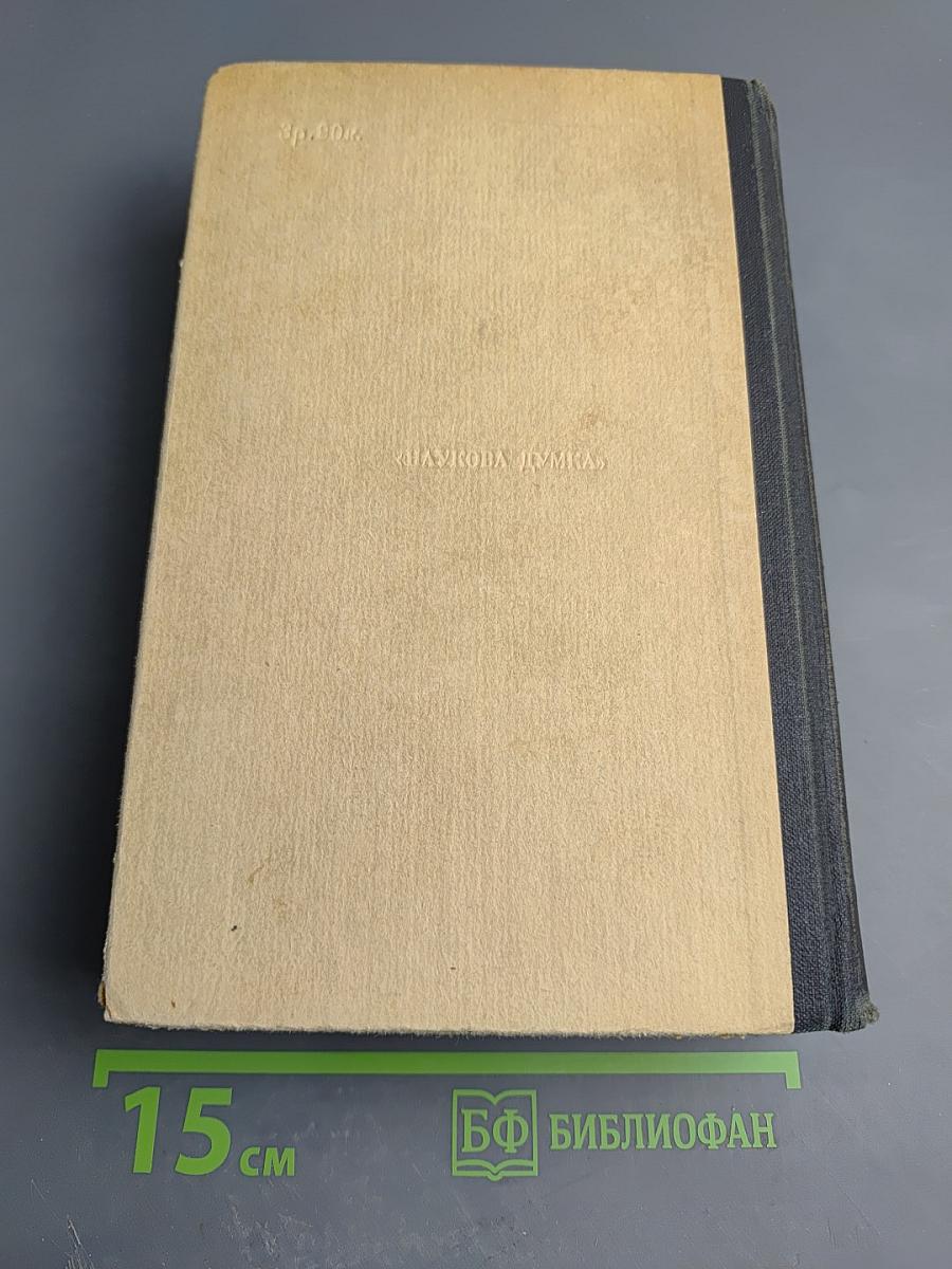 Полупроводниковые приёмно-усилительные устройства. Справочник радиолюбителя