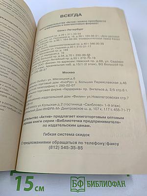 Бухгалтерский учет и аудит общественного питания