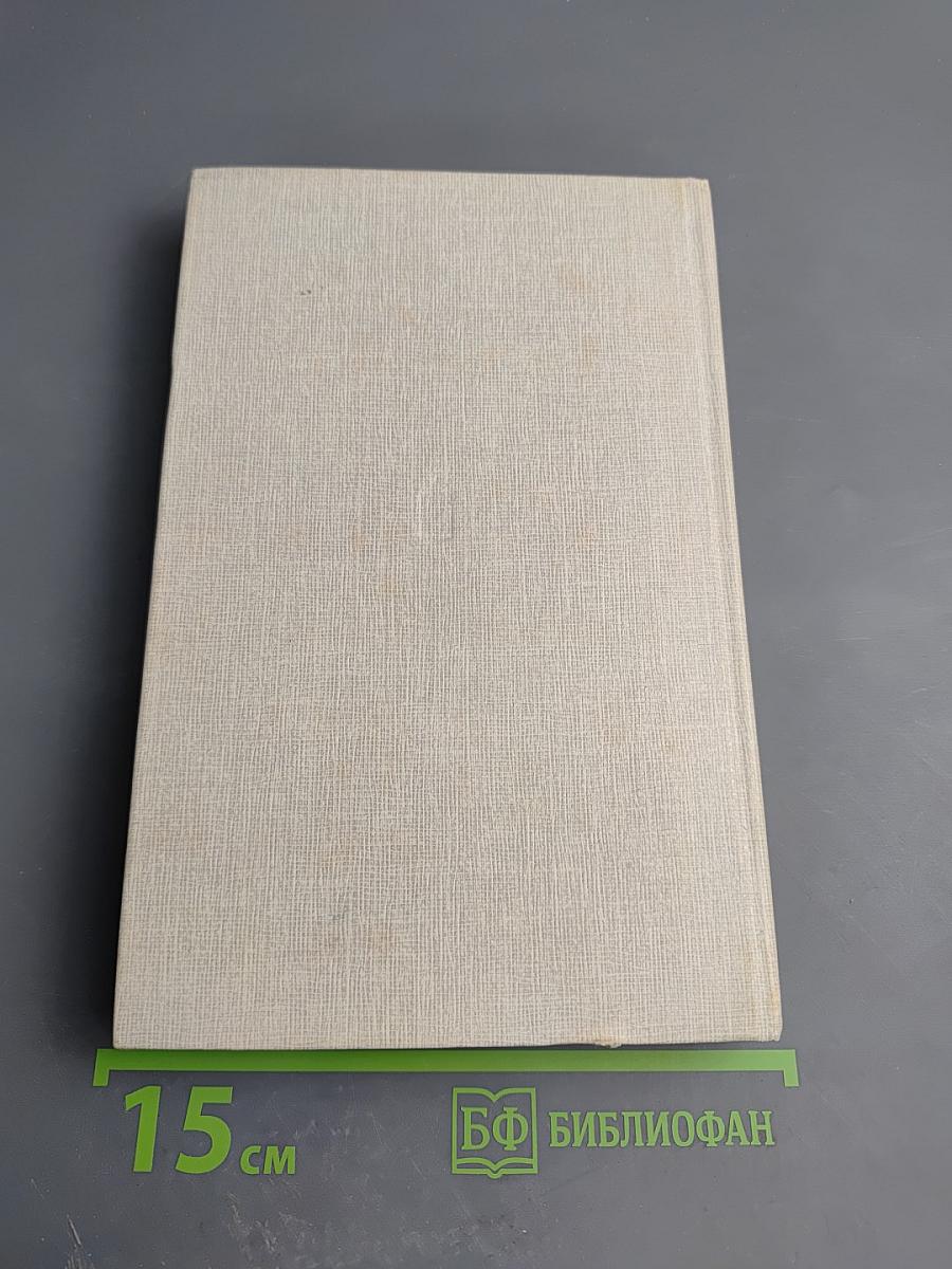 Преступные цели гитлеровской Германии в войне против Советского Союза: Документы и материалы