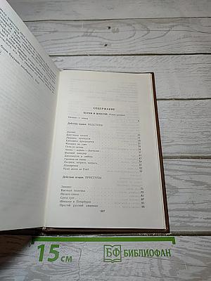 Пером и шпагой. Париж на три часа