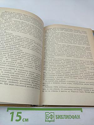 Граф Монте-Кристо. Том Первый