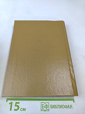 Граф Монте-Кристо. Том Первый