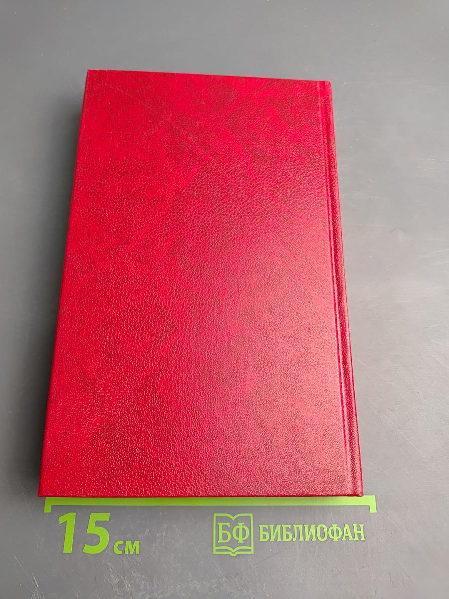 Похождения Рокамболя. Последнее слово о Рокамболе: Испанка. Том 4