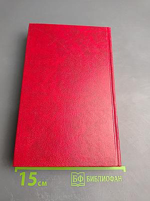 Похождения Рокамболя. Последнее слово о Рокамболе: Испанка. Том 4