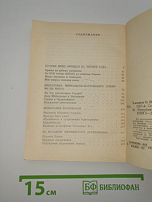 1937-Й: Сталин, НКВД и советское общество