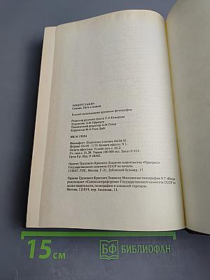 Сталин. Путь к власти 1879-1929. История и личность