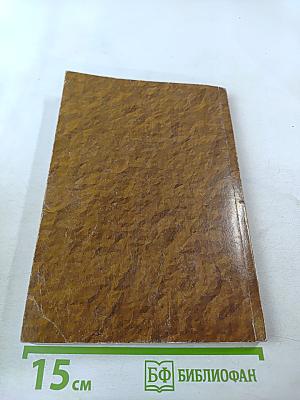 Петербург: Конспекты по истории и культуре (1703-1917)