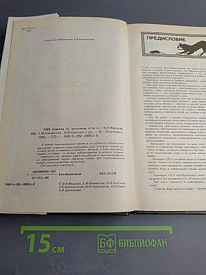 100 советов по экономии в быту