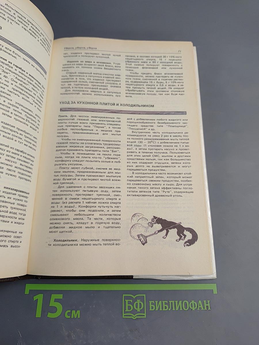 100 советов по экономии в быту