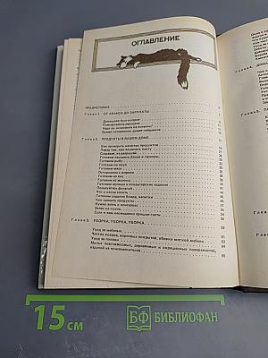 100 советов по экономии в быту