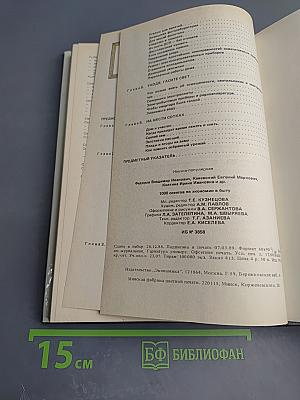 100 советов по экономии в быту