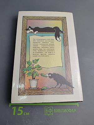 100 советов по экономии в быту