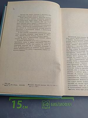 Кузнецкий мост. Книга III