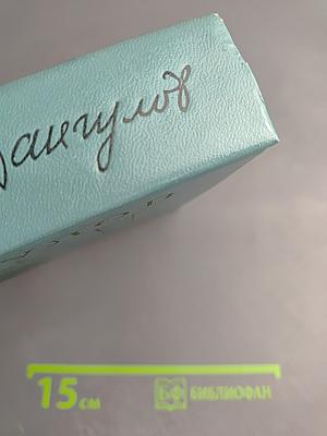 Кузнецкий мост. Книга III