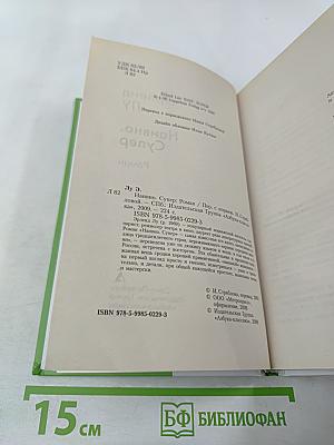 Наивно. Супер