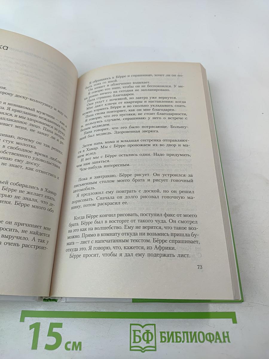 Наивно. Супер