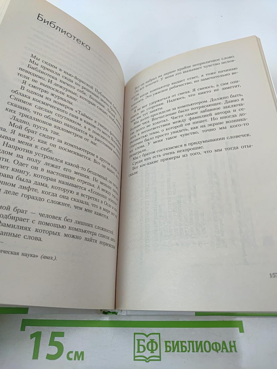 Наивно. Супер