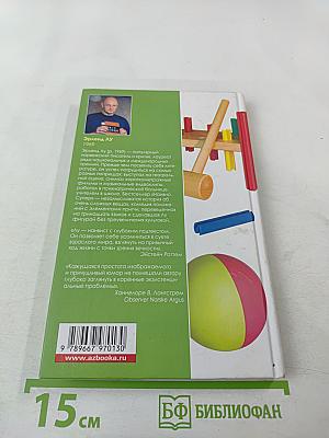 Наивно. Супер