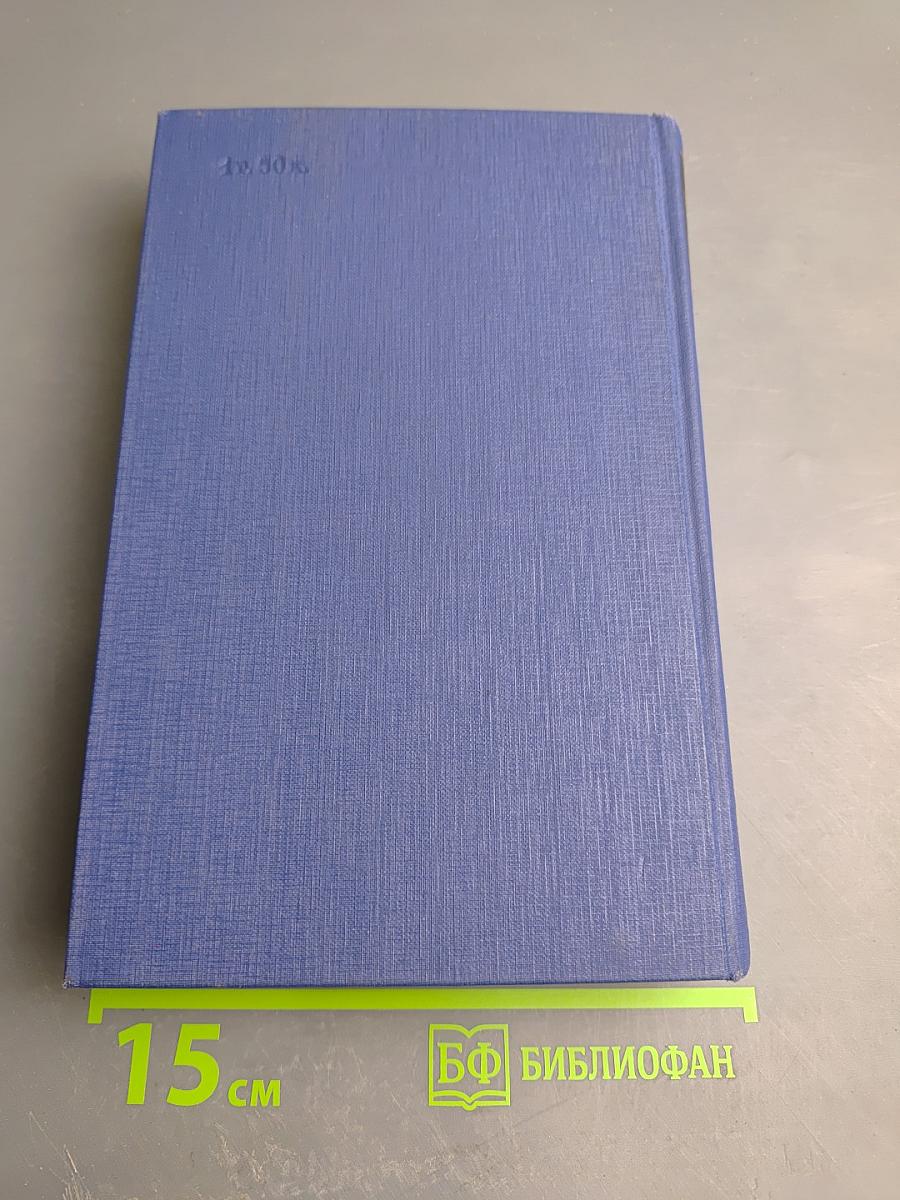 Полное собрание сочинений и писем. Том двенадцатый: Новь. Предисловие к романам