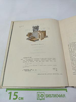 К мудрости ступенька