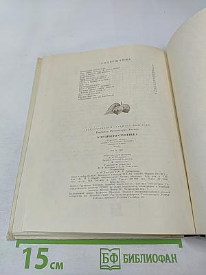 К мудрости ступенька