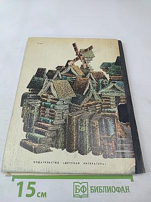 К мудрости ступенька