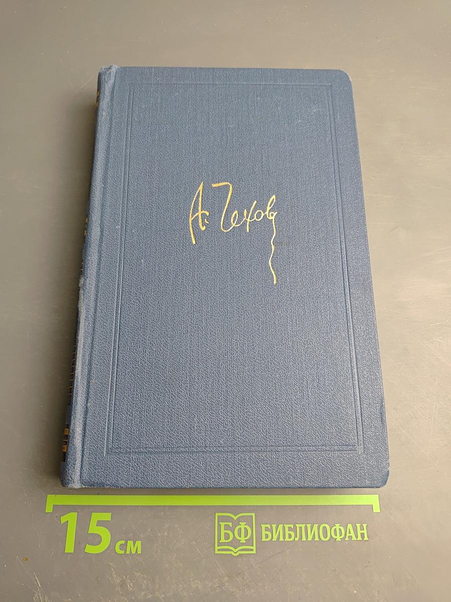 Собрание сочинений в восьми томах. Том 8. Остров Сахалин (Из путевых записок)