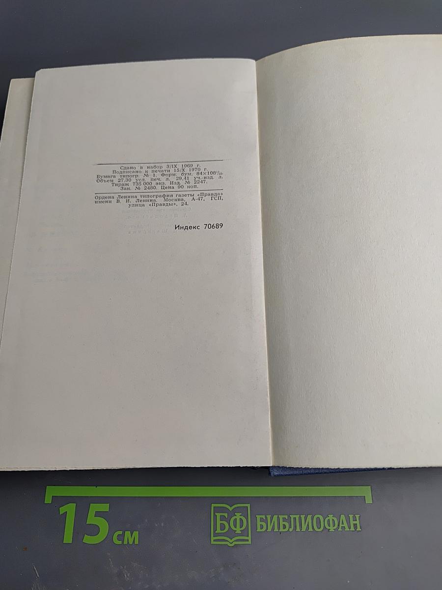 Собрание сочинений в восьми томах. Том 8. Остров Сахалин (Из путевых записок)