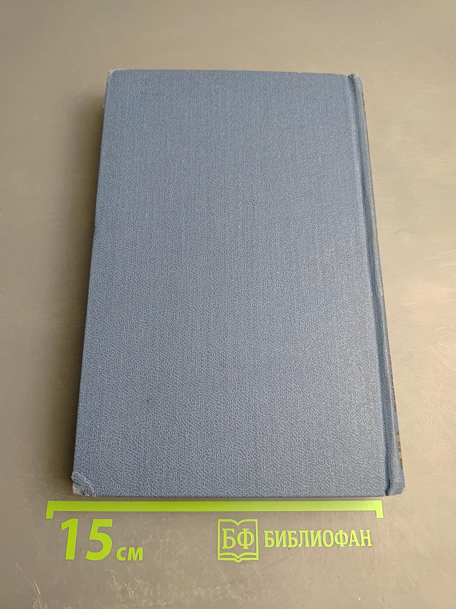 Собрание сочинений в восьми томах. Том 8. Остров Сахалин (Из путевых записок)