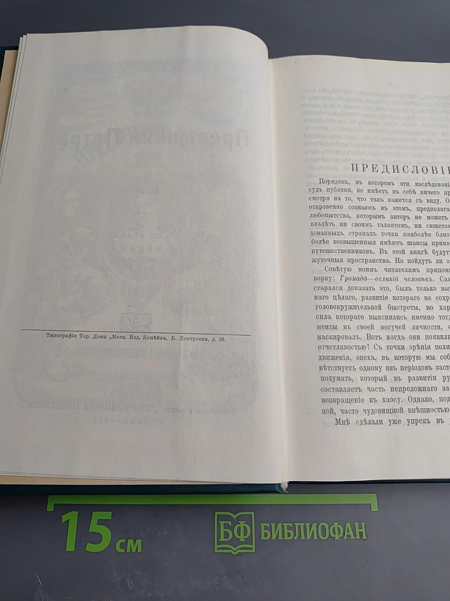 Преемники Петра