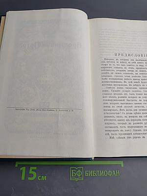 Преемники Петра