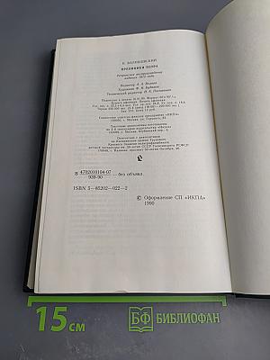 Преемники Петра