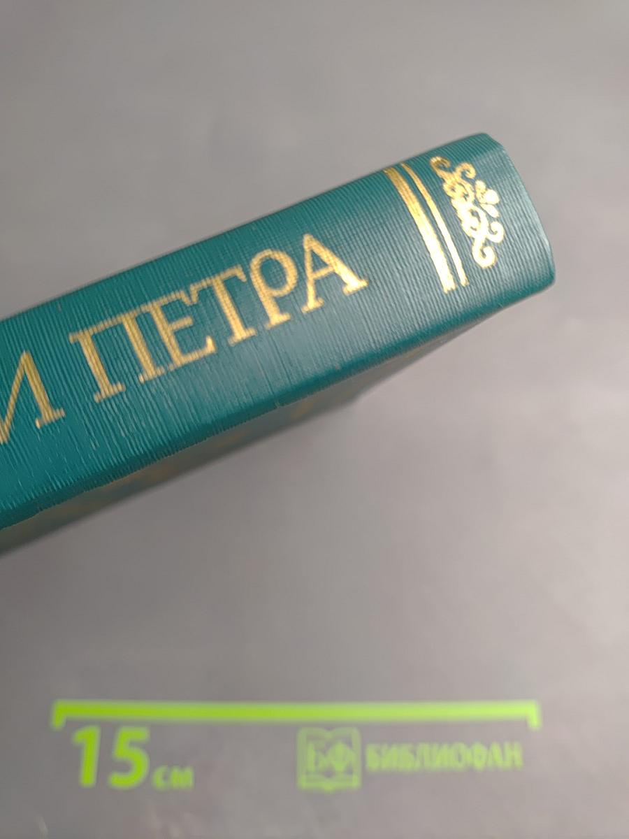 Преемники Петра