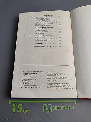 Москва - Сталинград - Берлин - Прага: Записки командарма