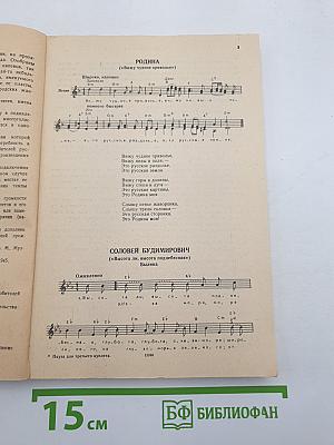 Русские народные песни