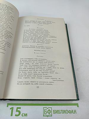 Зарубежная литература XVII-XVIII вв. Хрестоматия