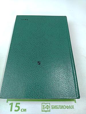 Зарубежная литература XVII-XVIII вв. Хрестоматия