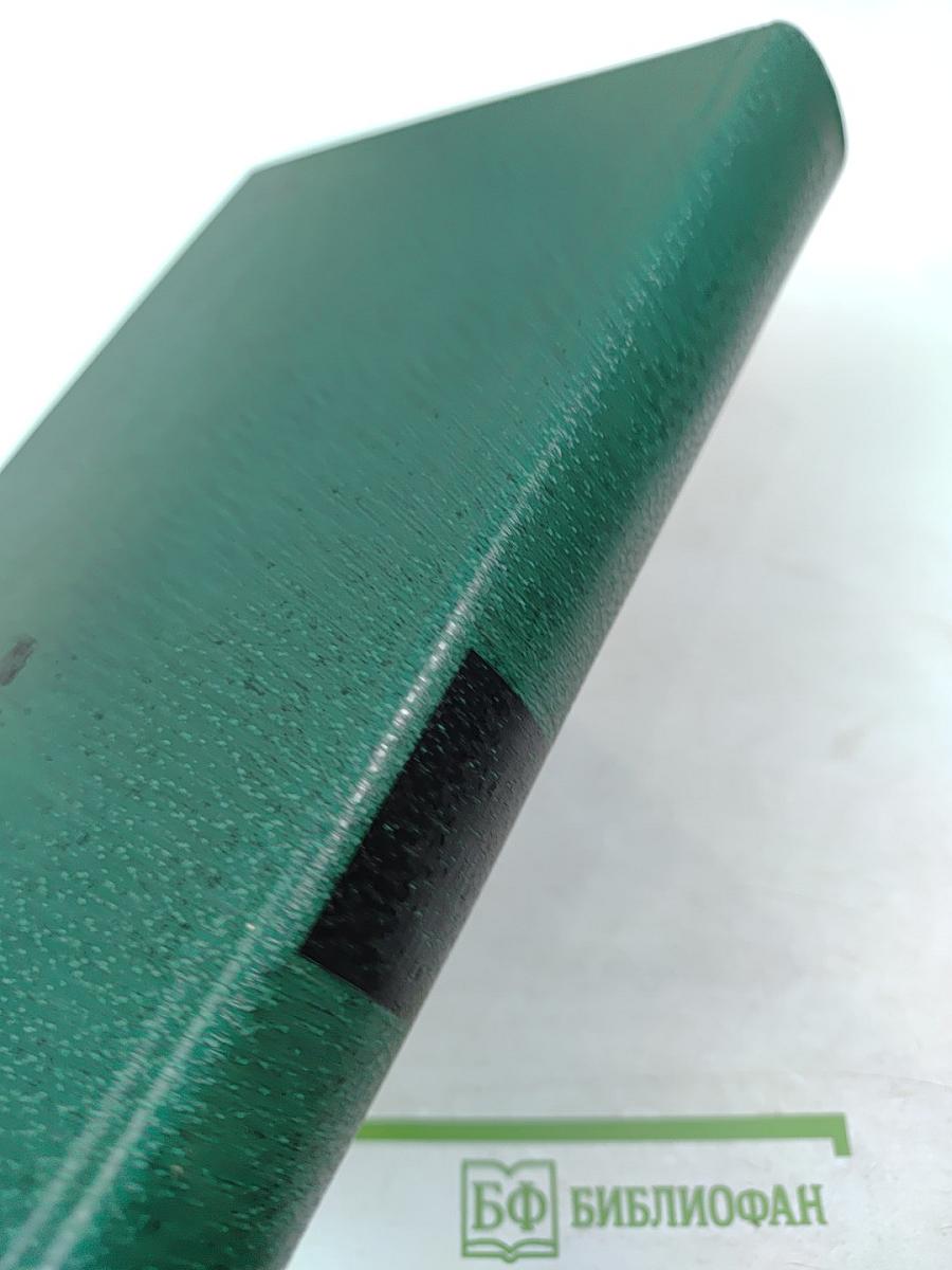 Зарубежная литература XVII-XVIII вв. Хрестоматия