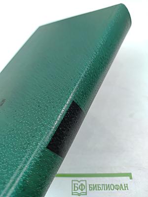 Зарубежная литература XVII-XVIII вв. Хрестоматия