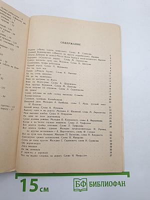 Русские народные песни