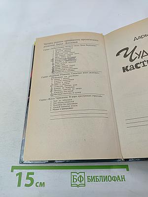 Чудеса в кастрюльке