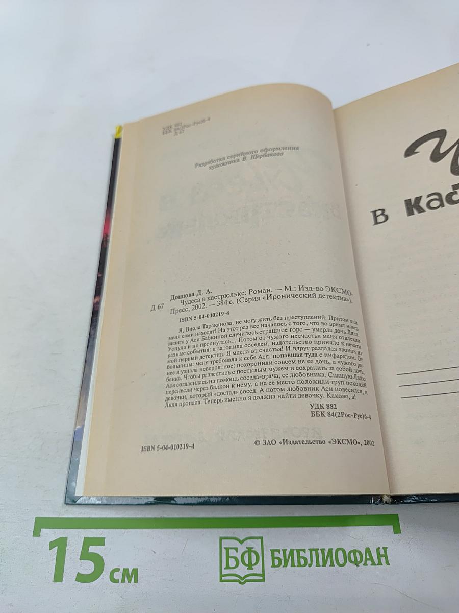 Чудеса в кастрюльке