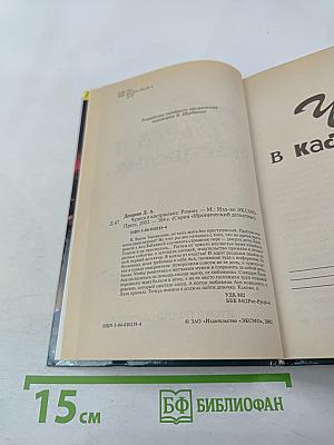 Чудеса в кастрюльке